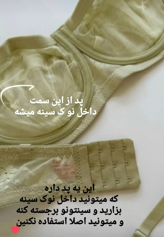 سوتین تور مدل پرنسسی cod:399